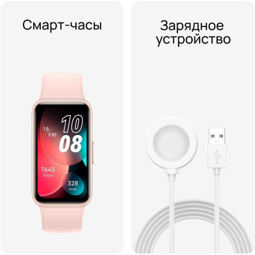 Фитнес-трекер Huawei Band 8 ASK-B19 AMOLED корп.:розовый рем.:розовый (55020ANL) Фитнес-трекер Huawei Band 8 ASK-B19 AMOLED корп.:розовый рем.:розовый (55020ANL)