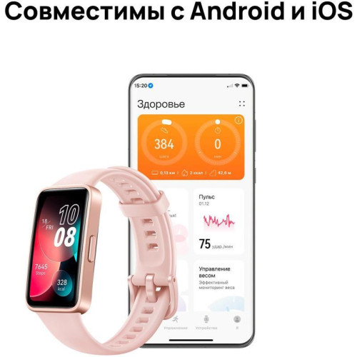 Фитнес-трекер Huawei Band 8 ASK-B19 AMOLED корп.:розовый рем.:розовый (55020ANL) Фитнес-трекер Huawei Band 8 ASK-B19 AMOLED корп.:розовый рем.:розовый (55020ANL)