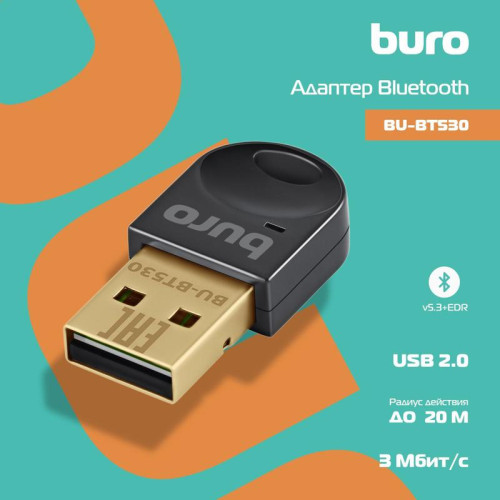 Адаптер USB Buro BU-BT530 BT5.3+EDR class 1.5 20м черный [BU-BT530]