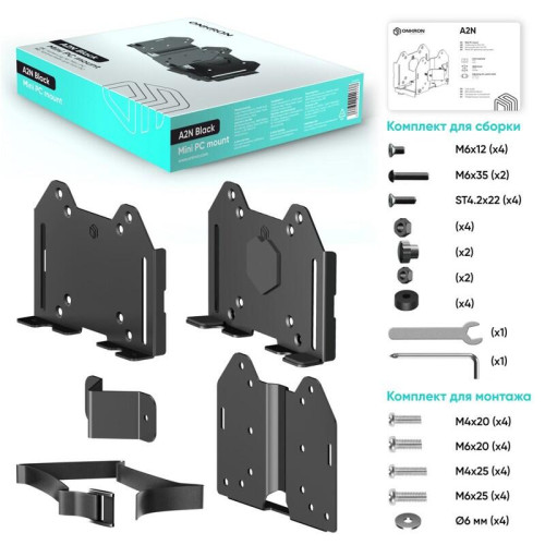 Крепление универсальное для mini PC ONKRON/ макс нагрузка 5кг, крепления на VESA: 75x75, 100x100,  высота mini PC: 12~79мм, ширина и длина mini PC: без ограничений, возможность установки: на стену, под стол, к VESA креплениям монитора, между монитором и к