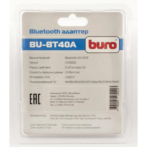 Адаптер USB Buro BU-BT40A BT4.0+EDR class 1.5 20м черный [BT40A]