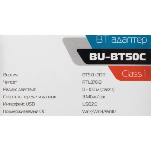 Адаптер USB Buro BU-BT50C BT5.0+EDR class 1 100м черный [BT50C]