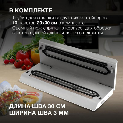 Вакуумный упаковщик Hyundai HY-VA2002 100Вт белый/серый Вакуумный упаковщик Hyundai HY-VA2002 100Вт белый/серый