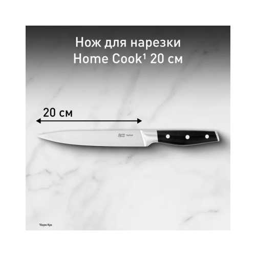 Нож Tefal/ 2100122774