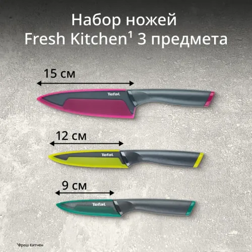 Набор Ножей Tefal/ 2100138186