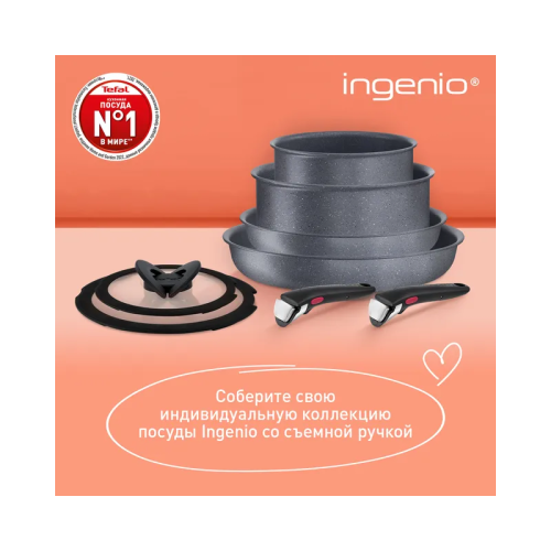 Ковш Tefal/ 2100123155