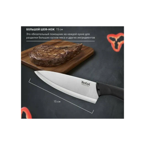 Набор ножей Tefal/ 2100122007