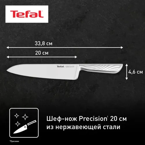 Нож Tefal/ 2100134488
