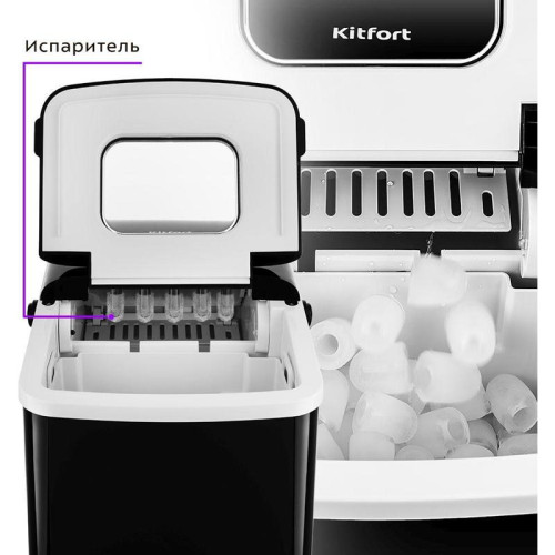 Ледогенератор Kitfort KT-1806 120Вт черный