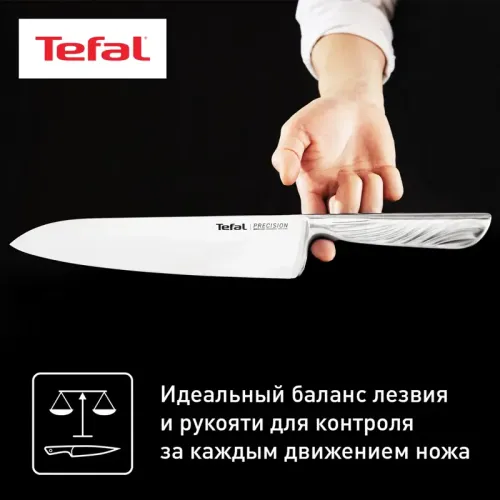 Нож Tefal/ 2100134488