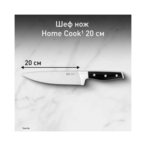 Нож Tefal/ 2100122778