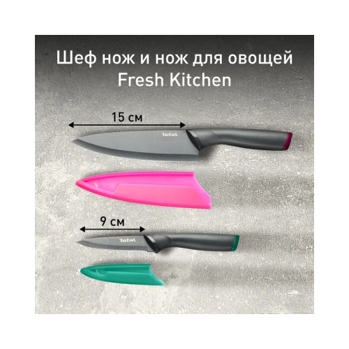 Набор ножей TEFAL/ 2100122016