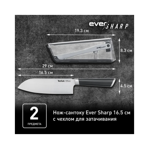 Нож-Сантоку Tefal/ 2100125419