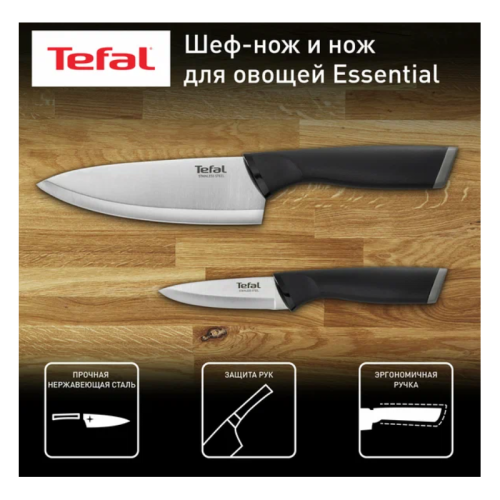 Набор ножей Tefal/ 2100122007