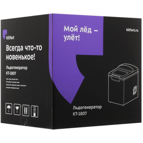 Ледогенератор Kitfort KT-1807 105Вт серебристый/черный