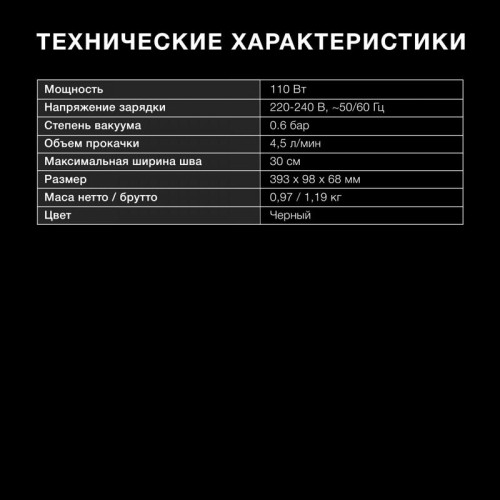 Вакуумный упаковщик Hyundai HY-VA3003 110Вт черный/серый