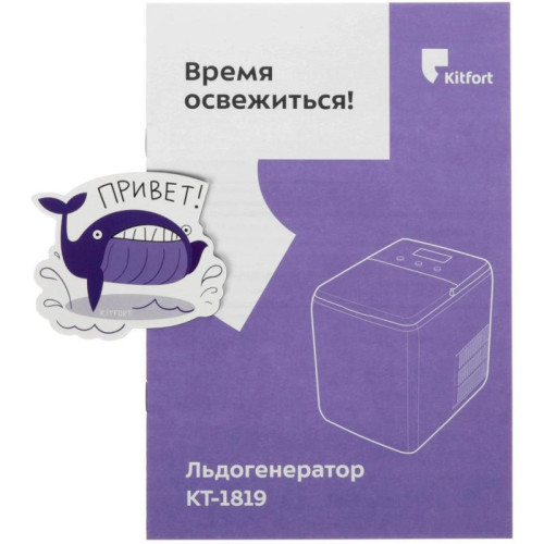 Ледогенератор Kitfort КТ-1819 150Вт 2600мл. черный/серебристый