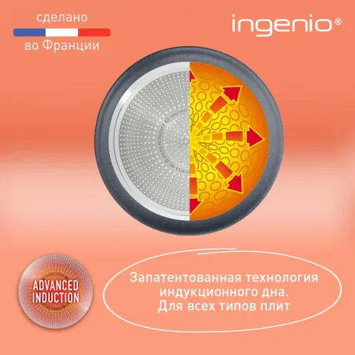 Ковш Tefal/ 2100123154