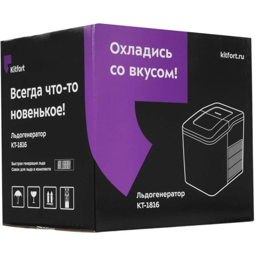 Ледогенератор Kitfort КТ-1816 120Вт 1500мл. белый