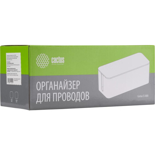 Органайзер Cactus CS-BOX-WH белый/бамбук