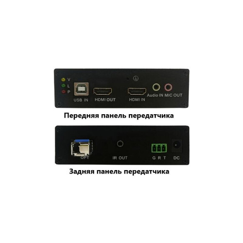 HDMI+USB удлинитель по сети оптическому волокну с поддержкой передачи ИК, Audio, RS232. Разрешение видео - 4K(60Гц). HDMI 2.0, 3D. Встроенный USB2.0 концентратор. Двунаправленная передача аудио и RS232. Поддержка работы в режимах HDMI+USB удлинитель по сети оптическому волокну с поддержкой передачи ИК, Audio, RS232. Разрешение видео - 4K(60Гц). HDMI 2.0, 3D. Встроенный USB2.0 концентратор. Двунаправленная передача аудио и RS232. Поддержка работы в режимах
