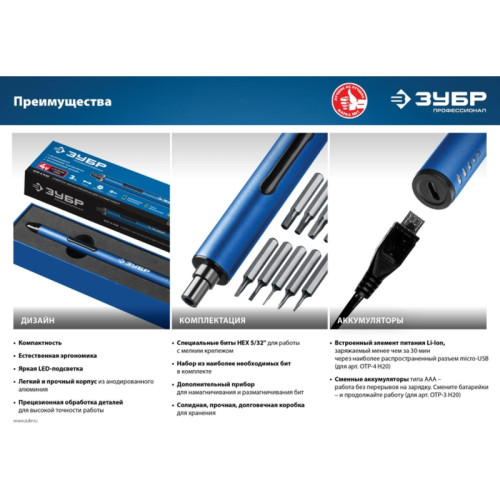 Отвертка аккум. Зубр ОТР-4 Н20 аккум. патрон:держатель бит Отвертка аккум. Зубр ОТР-4 Н20 аккум. патрон:держатель бит