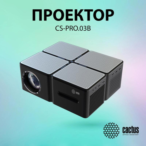 Проектор Cactus CS-PRO.03B.Full HD-A LCD 7500Lm LS 720Lm ANSI (1920x1080) 2300:1 ресурс лампы:30000часов 2xUSB typeA 3xHDMI 1.73кг