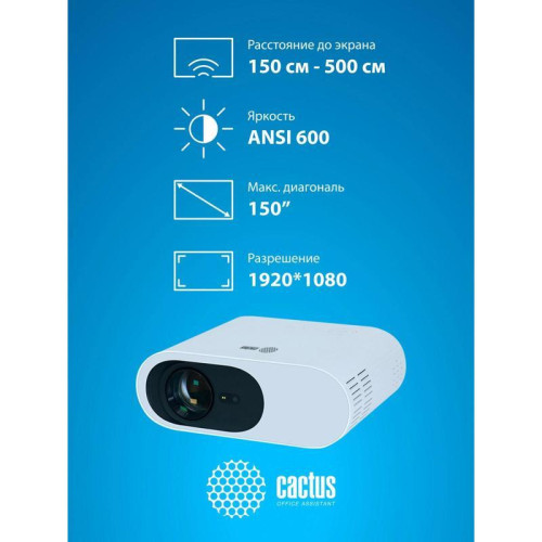 Проектор Cactus CS-PRO.01WT.Full HD LCD 6000Lm LS 500Lm ANSI (1920x1080) 2000:1 ресурс лампы:30000часов 1xUSB typeA 1xHDMI 2.55кг Проектор Cactus CS-PRO.01WT.Full HD LCD 6000Lm LS 500Lm ANSI (1920x1080) 2000:1 ресурс лампы:30000часов 1xUSB typeA 1xHDMI 2.55кг