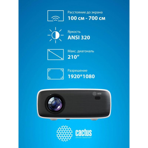 Проектор Cactus CS-PRM.07WT.Full HD LCD 3200Lm LS 320Lm ANSI (1920x1080) 1500:1 ресурс лампы:50000часов 1xUSB typeA 3xHDMI 1.16кг