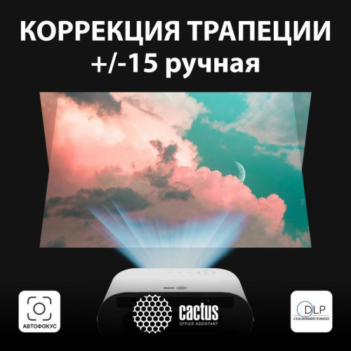 Проектор Cactus CS-PRO.01WT.Full HD LCD 6000Lm LS 500Lm ANSI (1920x1080) 2000:1 ресурс лампы:30000часов 1xUSB typeA 1xHDMI 2.55кг Проектор Cactus CS-PRO.01WT.Full HD LCD 6000Lm LS 500Lm ANSI (1920x1080) 2000:1 ресурс лампы:30000часов 1xUSB typeA 1xHDMI 2.55кг