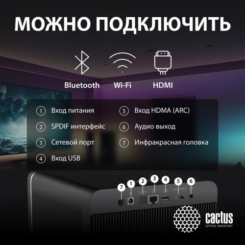 Проектор Cactus CS-H3.SG DLP 10500Lm LS 1050Lm ANSI (1920x1080) 200000:1 ресурс лампы:20000часов 1xUSB typeA 1xHDMI 3.1кг