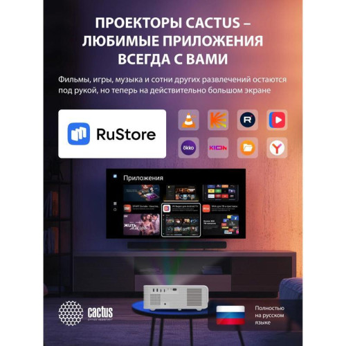 Проектор Cactus CS-PRM.01WT.Full HD-A LCD 700Lm ANSI (1920x1080) 2500:1 ресурс лампы:50000часов 2xUSB typeA 2xHDMI 1.8кг Проектор Cactus CS-PRM.01WT.Full HD-A LCD 700Lm ANSI (1920x1080) 2500:1 ресурс лампы:50000часов 2xUSB typeA 2xHDMI 1.8кг