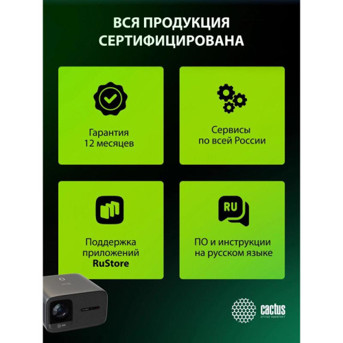 Проектор Cactus CS-PRC.06B.Full HD-A LCD 900Lm ANSI (1920x1080) 2000:1 ресурс лампы:50000часов 2xUSB typeA 2xHDMI 3.0кг
