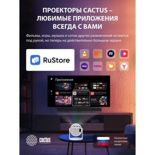 Проектор Cactus CS-PRE.01WT.Full HD-A LCD 250Lm ANSI (1920x1080) 1500:1 ресурс лампы:50000часов 1xUSB typeA 1xHDMI 1кг