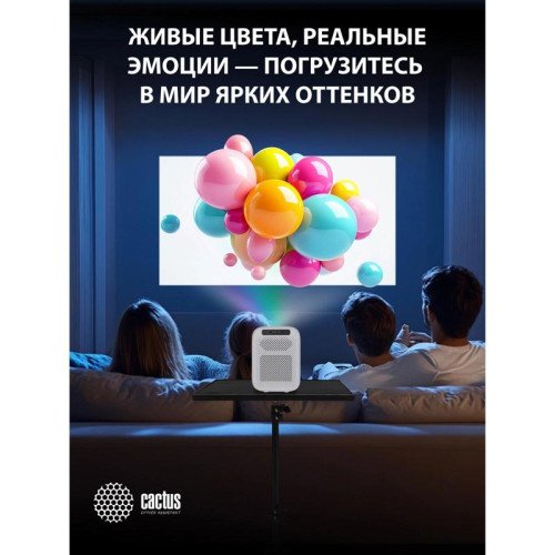 Проектор Cactus CS-PRC.07WT.Full HD-A LCD 350Lm ANSI (1920x1080) 2000:1 ресурс лампы:50000часов 1xUSB typeA 1xHDMI 1кг