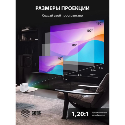 Проектор Cactus CS-PRC.07WT.Full HD-A LCD 350Lm ANSI (1920x1080) 2000:1 ресурс лампы:50000часов 1xUSB typeA 1xHDMI 1кг