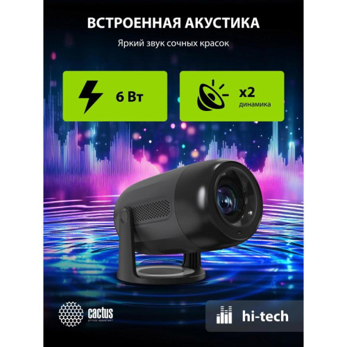 Проектор Cactus CS-PRE.01B.Full HD-A LCD 250Lm ANSI (1920x1080) 1500:1 ресурс лампы:50000часов 1xUSB typeA 1xHDMI 1кг