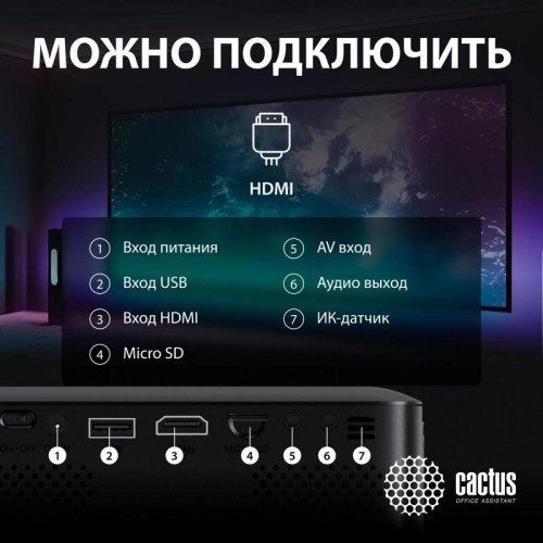 Проектор Cactus CS-PRE.08B.WXGA LCD 1500Lm LS 150Lm ANSI (1280x720) 1000:1 ресурс лампы:30000часов 1xUSB typeA 1xHDMI 0.5кг
