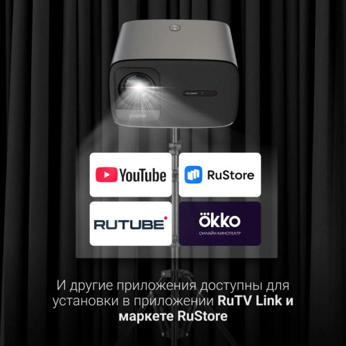 Проектор Digma DP-FHD450A LCD 8000Lm LS 600Lm ANSI (1920x1080) 3000:1 ресурс лампы:50000часов 2xUSB typeA 2xHDMI 3.2кг