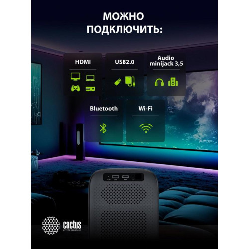 Проектор Cactus CS-PRC.07B.Full HD-A LCD 350Lm ANSI (1920x1080) 2000:1 ресурс лампы:50000часов 1xUSB typeA 1xHDMI 1кг