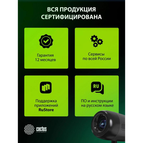 Проектор Cactus CS-PRE.01B.Full HD-A LCD 250Lm ANSI (1920x1080) 1500:1 ресурс лампы:50000часов 1xUSB typeA 1xHDMI 1кг