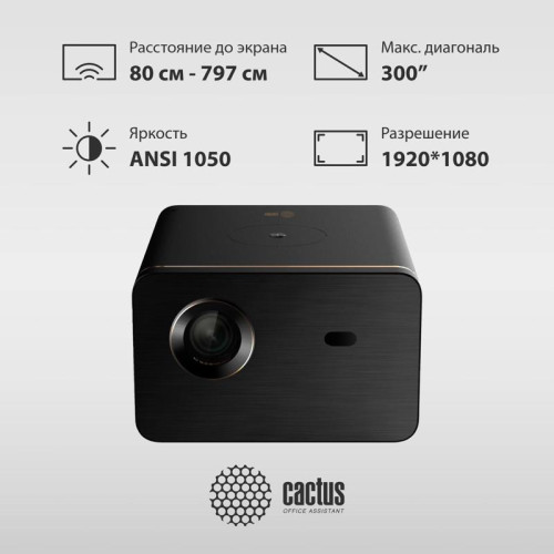 Проектор Cactus CS-H3.SG DLP 10500Lm LS 1050Lm ANSI (1920x1080) 200000:1 ресурс лампы:20000часов 1xUSB typeA 1xHDMI 3.1кг