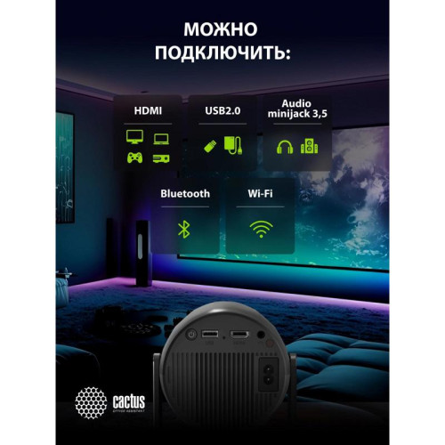 Проектор Cactus CS-PRE.01B.Full HD-A LCD 250Lm ANSI (1920x1080) 1500:1 ресурс лампы:50000часов 1xUSB typeA 1xHDMI 1кг