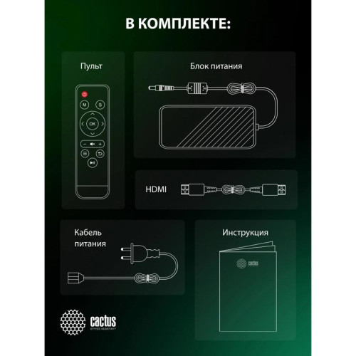 Проектор Cactus CS-PRC.07WT.Full HD-A LCD 350Lm ANSI (1920x1080) 2000:1 ресурс лампы:50000часов 1xUSB typeA 1xHDMI 1кг