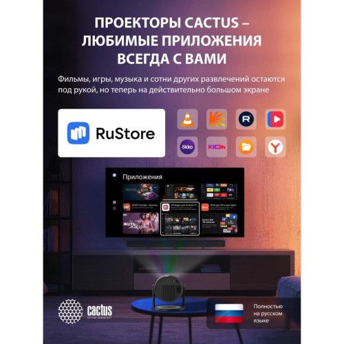 Проектор Cactus CS-PRE.01B.Full HD-A LCD 250Lm ANSI (1920x1080) 1500:1 ресурс лампы:50000часов 1xUSB typeA 1xHDMI 1кг