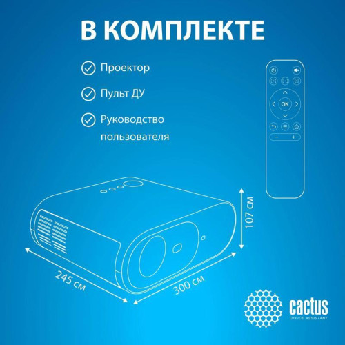 Проектор Cactus CS-PRO.01WT.Full HD LCD 6000Lm LS 500Lm ANSI (1920x1080) 2000:1 ресурс лампы:30000часов 1xUSB typeA 1xHDMI 2.55кг Проектор Cactus CS-PRO.01WT.Full HD LCD 6000Lm LS 500Lm ANSI (1920x1080) 2000:1 ресурс лампы:30000часов 1xUSB typeA 1xHDMI 2.55кг