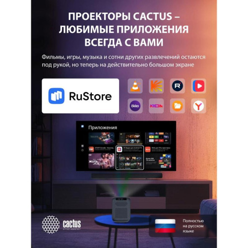 Проектор Cactus CS-PRC.07B.Full HD-A LCD 350Lm ANSI (1920x1080) 2000:1 ресурс лампы:50000часов 1xUSB typeA 1xHDMI 1кг