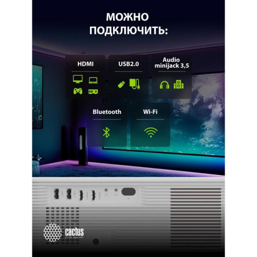Проектор Cactus CS-PRM.01WT.Full HD-A LCD 700Lm ANSI (1920x1080) 2500:1 ресурс лампы:50000часов 2xUSB typeA 2xHDMI 1.8кг Проектор Cactus CS-PRM.01WT.Full HD-A LCD 700Lm ANSI (1920x1080) 2500:1 ресурс лампы:50000часов 2xUSB typeA 2xHDMI 1.8кг