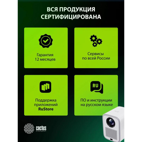 Проектор Cactus CS-PRC.07WT.Full HD-A LCD 350Lm ANSI (1920x1080) 2000:1 ресурс лампы:50000часов 1xUSB typeA 1xHDMI 1кг