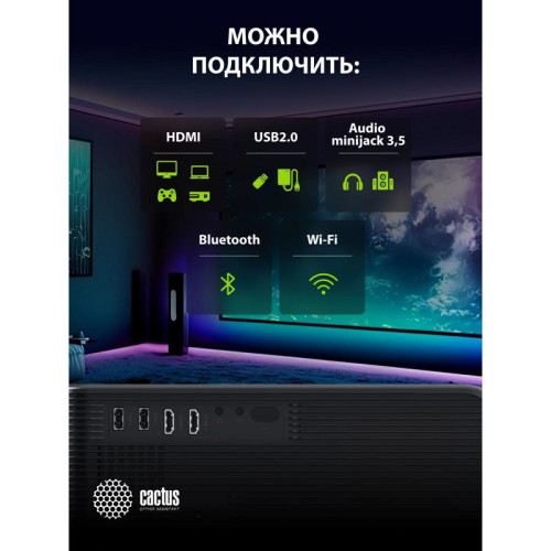 Проектор Cactus CS-PRM.01B.Full HD-A LCD 700Lm ANSI (1920x1080) 2500:1 ресурс лампы:50000часов 2xUSB typeA 2xHDMI 1.8кг